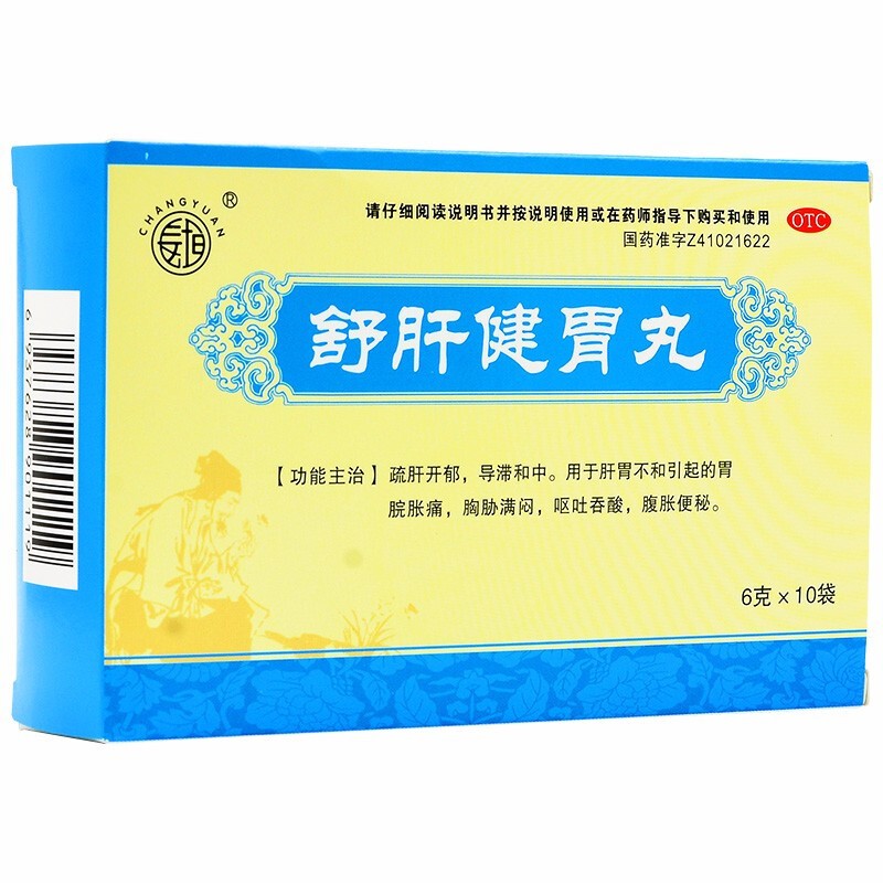 北京同仁堂舒肝健胃丸袋装疏肝开郁呕吐吞酸搭鸡内金健胃消食片pc