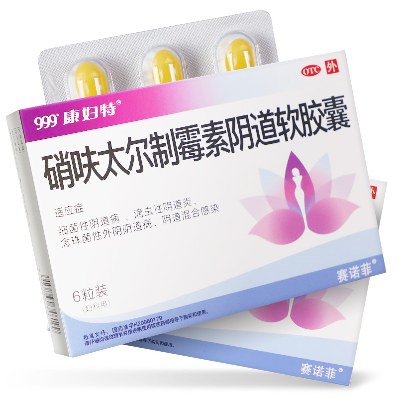 【康妇特】硝呋太尔制霉素阴道软胶囊500mg20万IU*6粒/盒