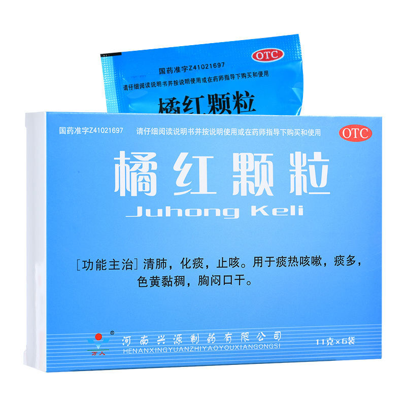 橘红颗粒成人清肺小儿化痰止咳痰多润肺咳嗽橘红痰咳