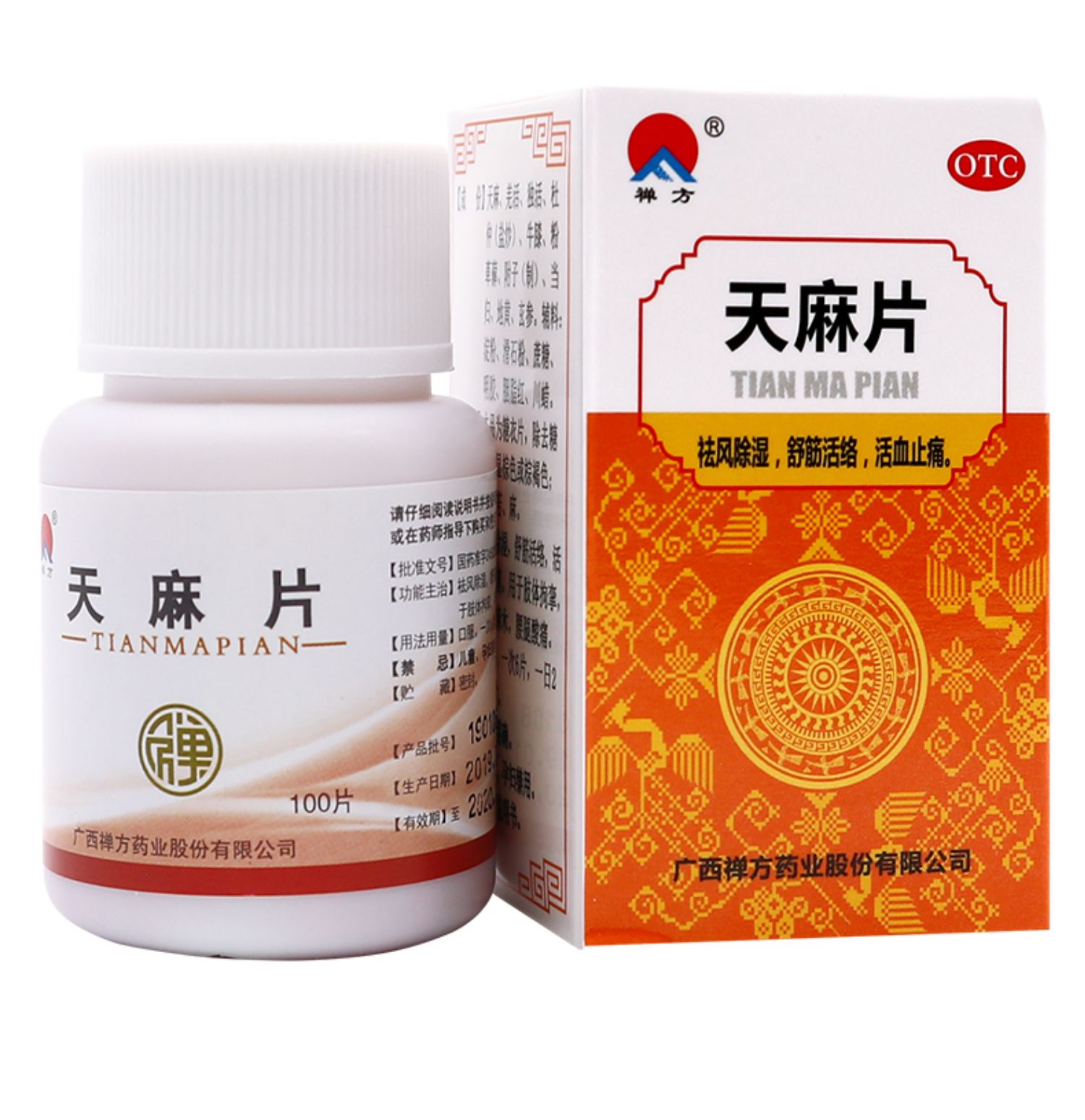 天麻片抽筋骨质增生关节疼痛膝盖疼专用特效药风湿类风湿同仁堂pc