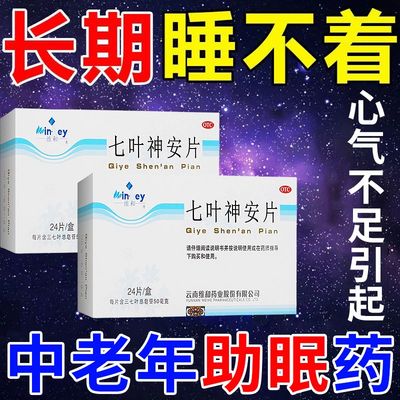 【维和】七叶神安片50mg*24片/盒