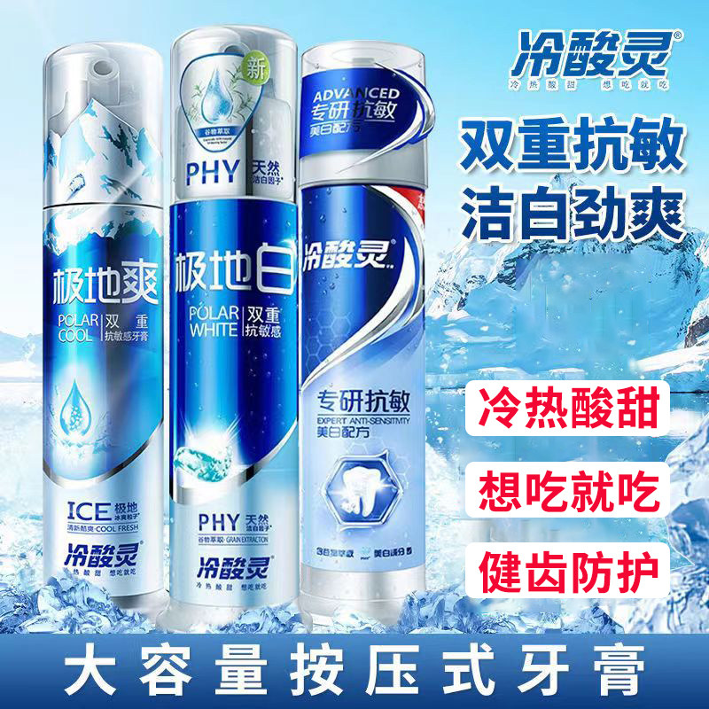 冷酸灵牙膏官方旗舰店冷酸宁牙膏冷酸灵牙膏小支非护龈抗敏SY怎么看?