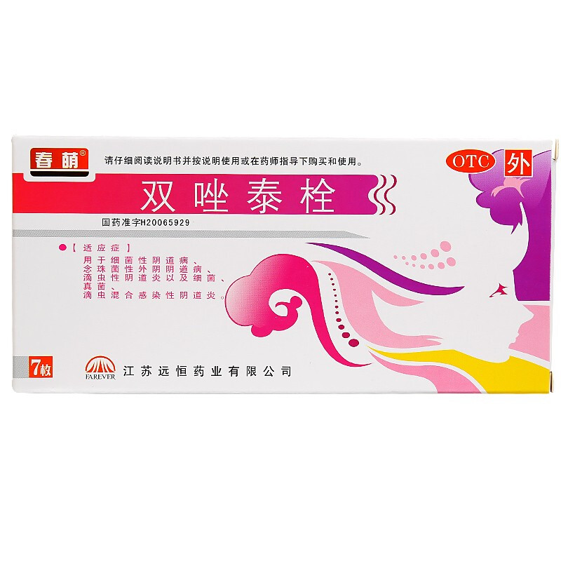 双唑泰栓阴道泡腾片霉菌阴道炎双挫膨胀消炎外阴瘙痒霉菌滴虫cc