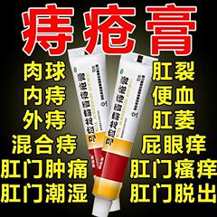 马应龙痔疮膏痔根断正品官方旗舰店麝香膏消肉球痔疮特效进口pc