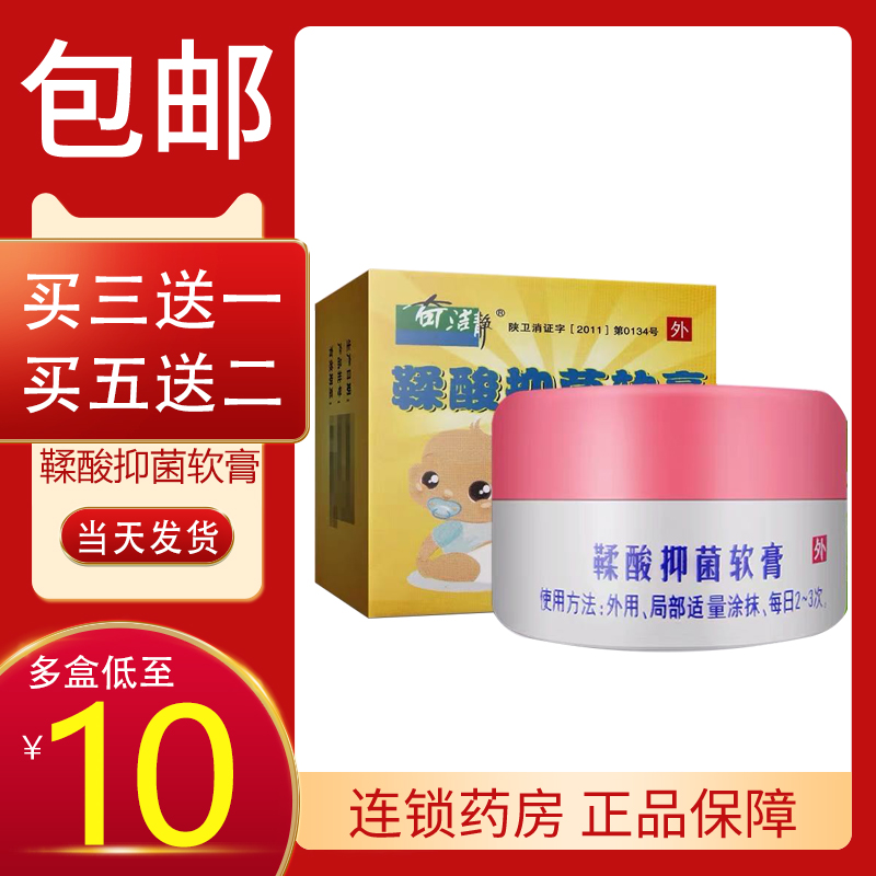 鞣酸抑菌软膏奇洁静鞣酸抑菌软膏鞣酸软膏 北医三院lx
