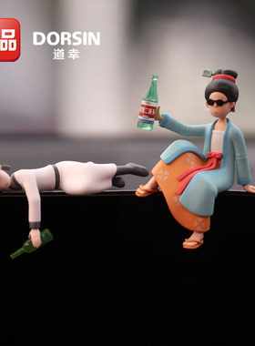 正品 DORSIN道幸 李清照 躺赢墨镜李白 古代仕女 车载摆件 手办