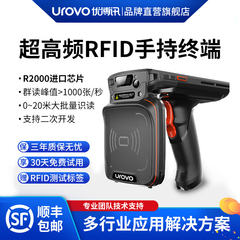 优博讯DT50X RFID手持终端超高频PDA手持机UHF读写器电子标签盘点