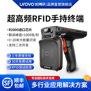 优博讯DT50X RFID手持终端超高频PDA手持机UHF读写器电子标签盘点