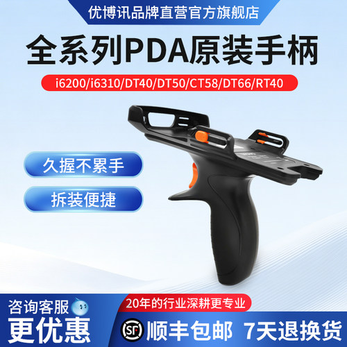 优博讯数据采集器官方原装正品