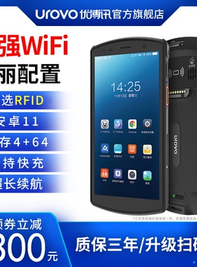 UROVO/优博讯DT50X企业级智能终端全屏安卓pda手持数据采集器仓储用友盘点机中邮揽投pda工业超高频RFID巴枪