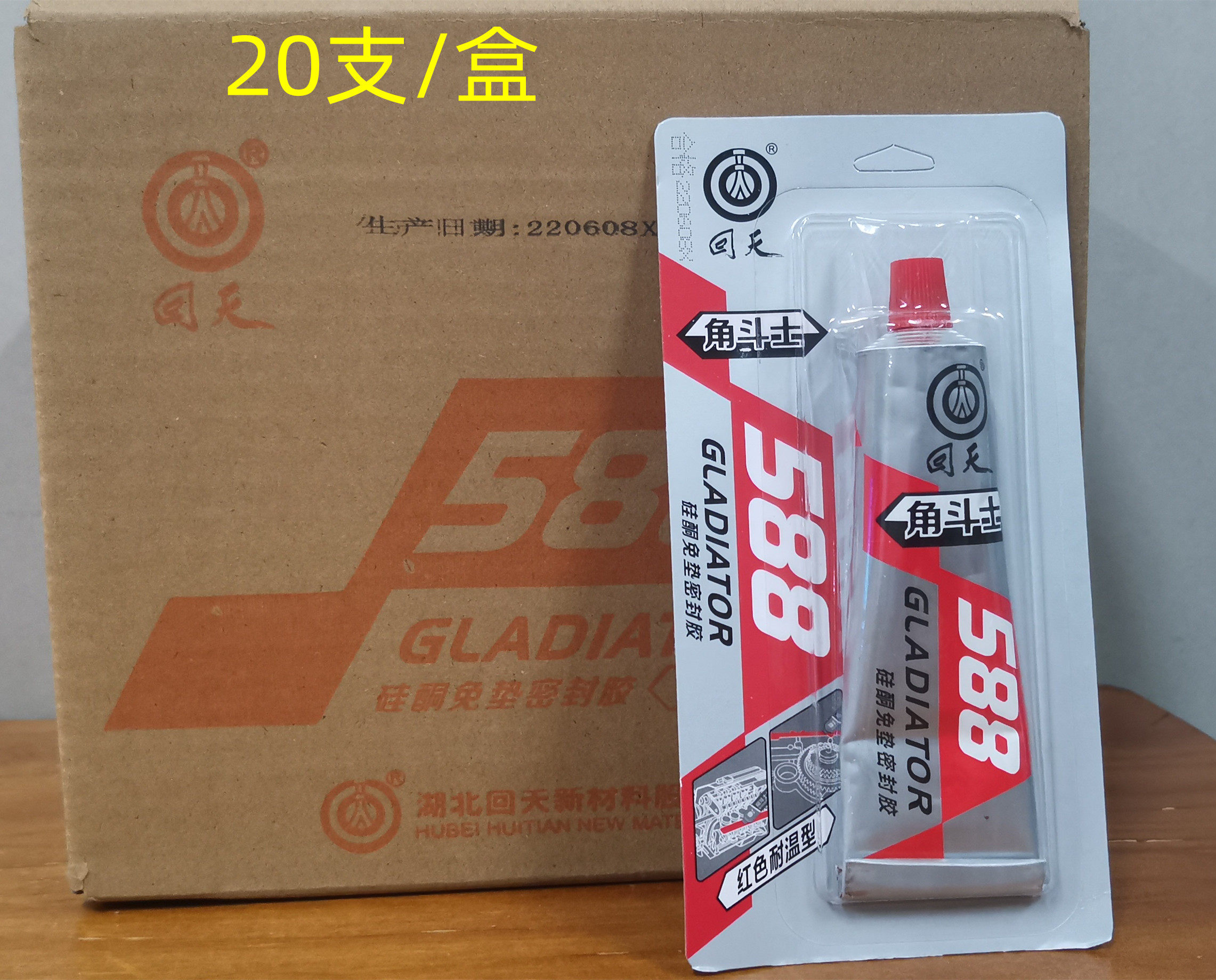 正品回天角斗士588硅酮密封胶