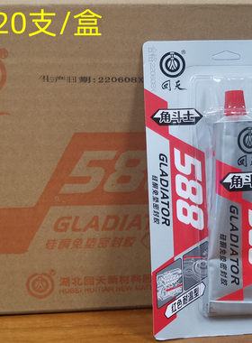 正品回天角斗士588硅酮密封胶