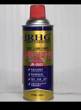 JR5001除锈剂 去锈剂 松锈灵 万能除锈润滑剂 螺栓松动剂