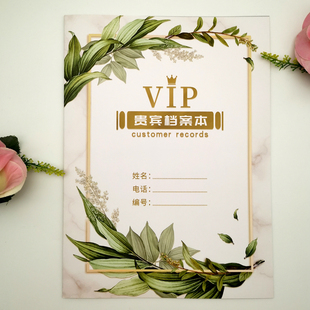 A4美容院顾客档案本一人一本客户要案资料记录本定制高端活页本册