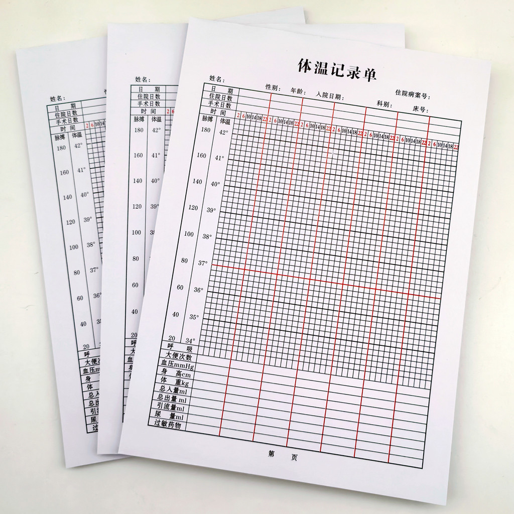 现货彩色医院通用体温表格记录表登记本病历本护理单三测单据定制