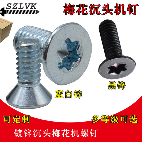 镀锌非标螺栓沉头定制