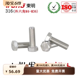 DIN933316不锈钢外六角螺丝加长螺杆六角头全螺纹螺栓M4 M36