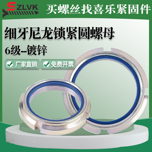 GUK尼龙止动止退开槽锁紧圆螺母