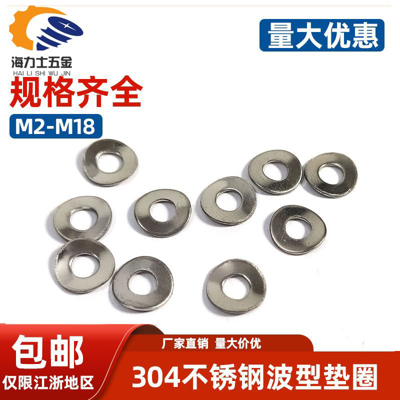 DIN137B304不锈钢平垫