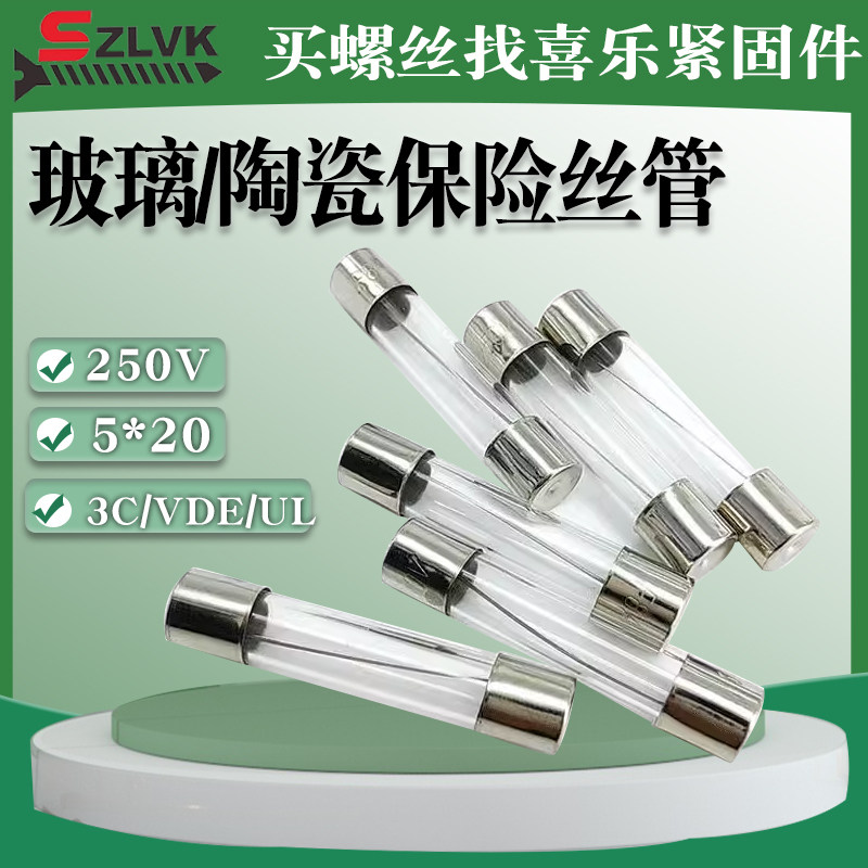 5*20美国力特T200mAL250V 玻璃/陶瓷保险丝管F200mAH250VP 0.2A安