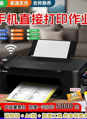 TS3680彩色打印机家用小型复印扫描一体机手机无线照片喷墨墨仓