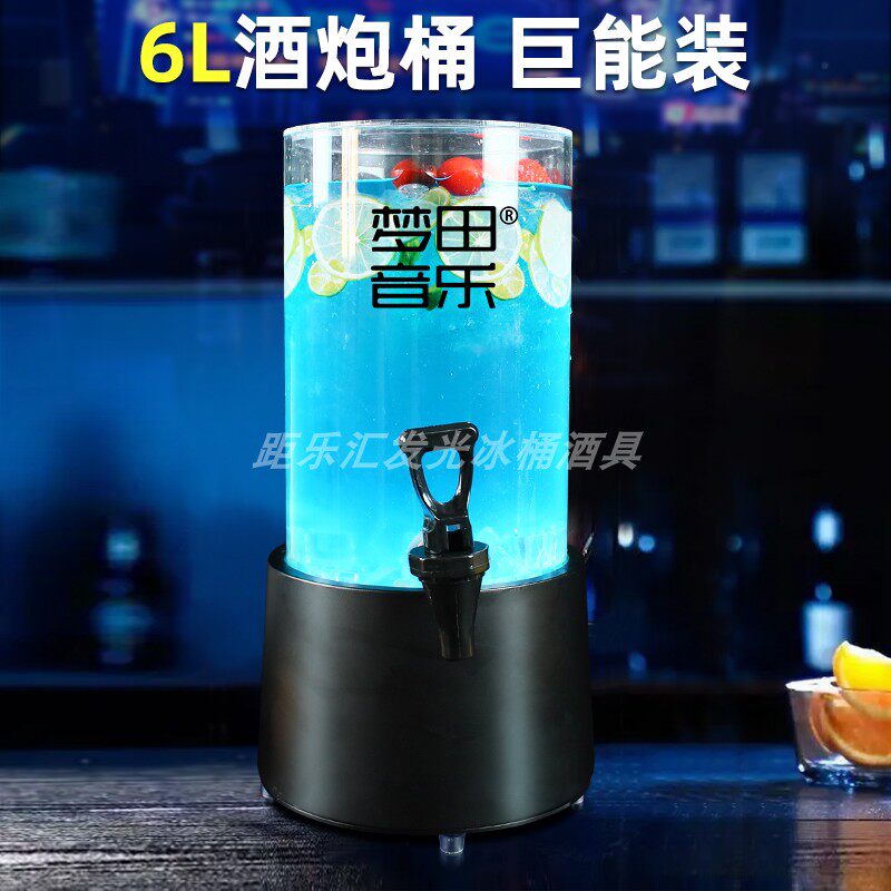 酒炮酒吧专用发光6L扎啤桶酒吧KTV啤酒桶带龙头果汁饮料桶商用