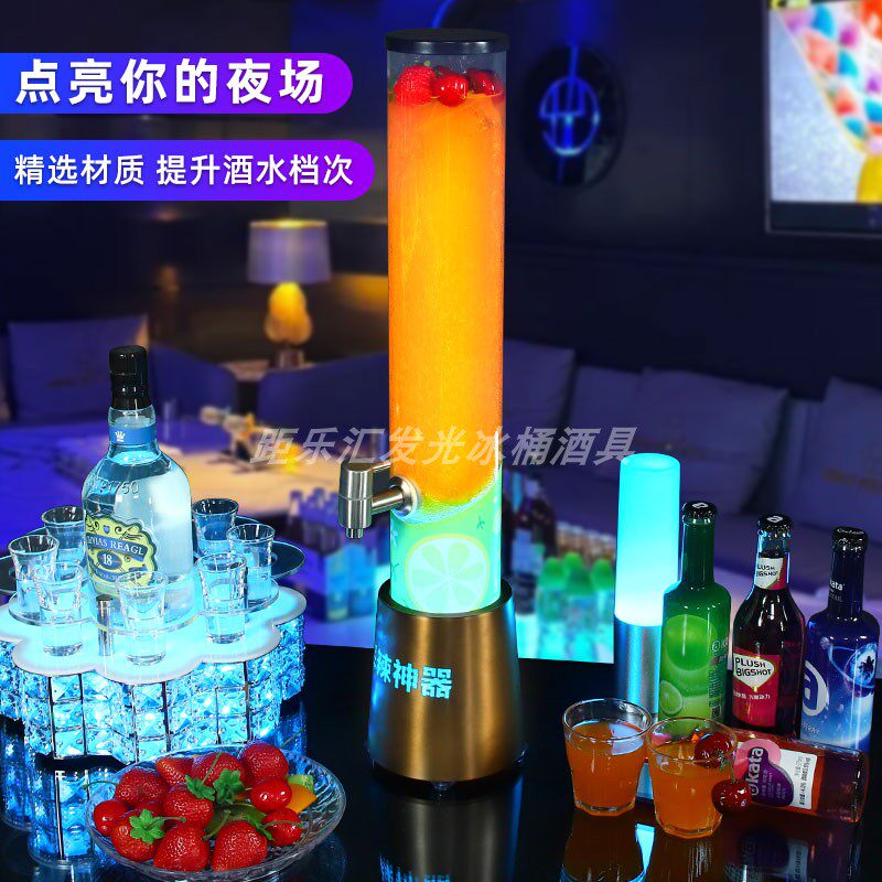 酒吧发光扎啤酒桶酒炮KTV清吧专用带龙头网红果汁鸡尾酒发光酒桶