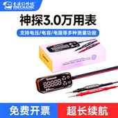 维修佬神探万用表电容电压电阻多种测量功能三屏数显手机电子维修