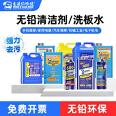 维修佬洗板水无铅环保电路板清洗线路主板PCB清洗松香助焊清洗剂