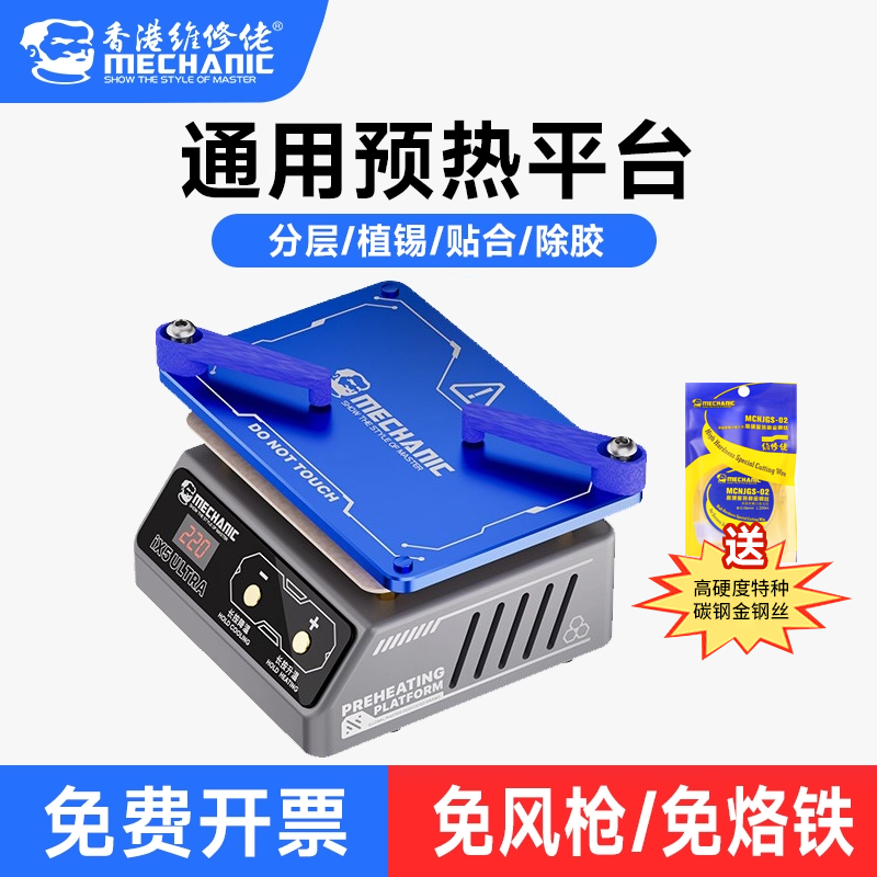 维修佬加热台恒温数显
