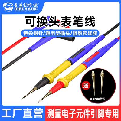 维修佬表笔线万用表通用型