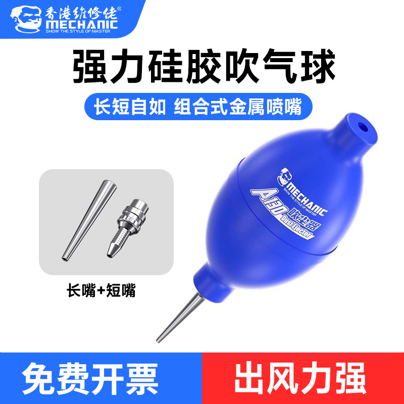 维修佬吸尘球强力相机镜头清洁