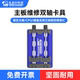 维修佬 手机维修卡具PCB主板夹具芯片定位平台焊接电路板固定工具