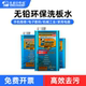 维修佬850无铅洗板水 环保电路板线路主板清洁pcb松香助焊清洗剂