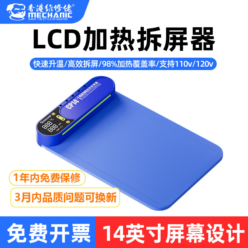 维修佬 苹果拆屏器拆屏宝手机平板拆机换屏加热垫14寸大屏维修,五金/工具,电热工具,淘宝优惠券,粉丝福利购,淘宝优惠卷