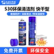 满4瓶赠无尘布 维修佬530清洁剂手机贴膜键盘眼镜片电视显示器