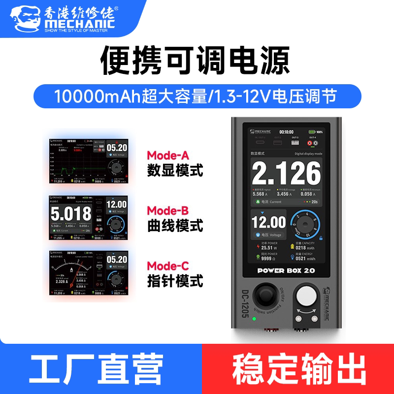 维修佬大功率直流电压笔记本手机维修Type-C充电接口便携可调电源