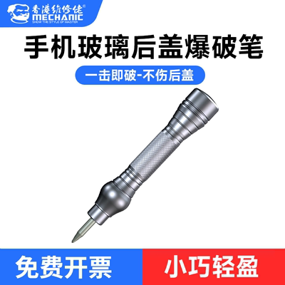 维修佬手机后盖苹果玻璃拆卸爆破
