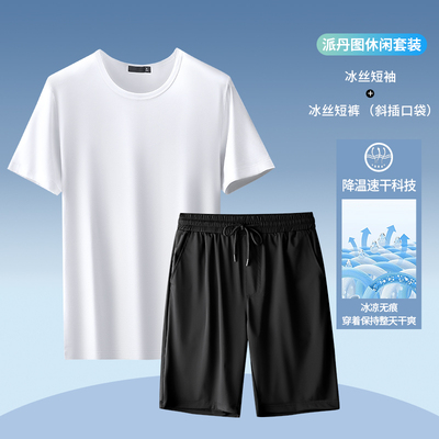 冰丝莫代尔运动套装短袖短裤男夏季薄款T恤五分裤两件套速干透气5