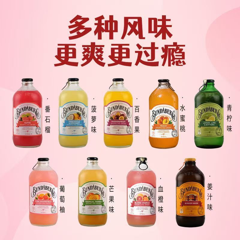 Bundaberg澳洲宾得宝姜汁汽水姜汁啤酒碳酸饮料干姜水375ml*24瓶