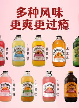 Bundaberg澳洲宾得宝姜汁汽水姜汁啤酒碳酸饮料干姜水375ml*24瓶