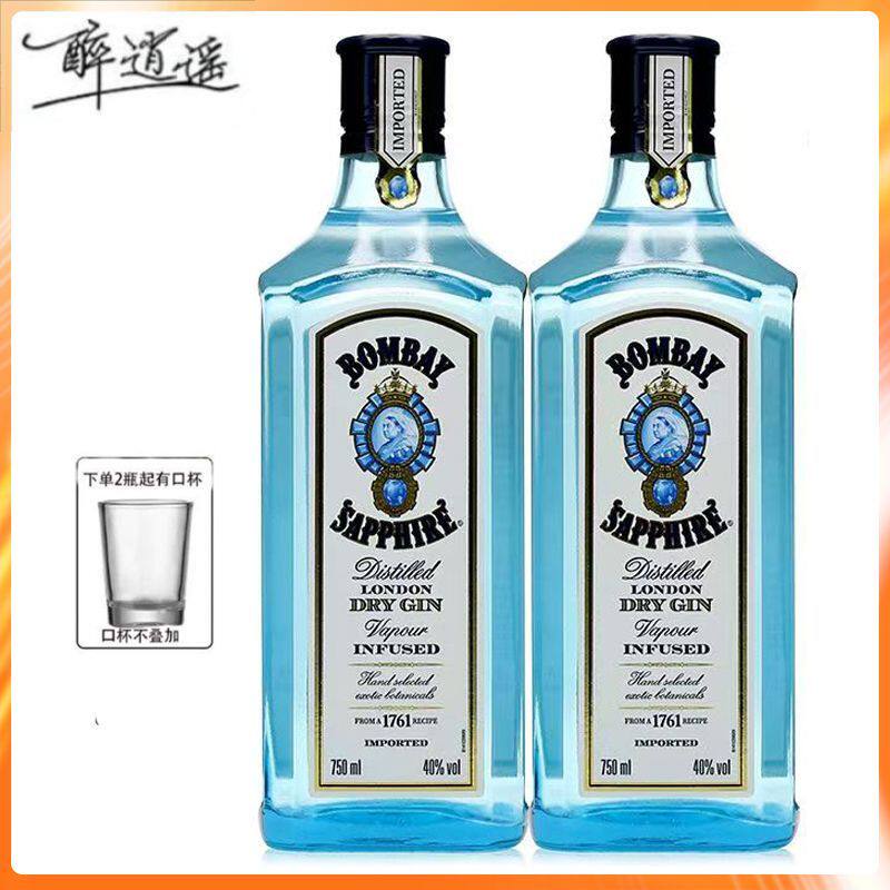 2瓶装BOMBAY孟买蓝宝石金酒琴酒杜松子酒鸡尾酒基酒调酒洋酒750ml