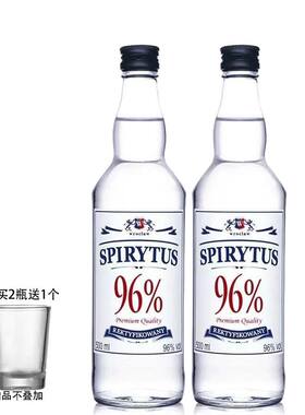 2瓶装96度伏特加 波兰原瓶进口 生命之水伏特加包装随机发