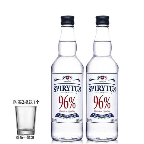 2瓶装96度伏特加 波兰原瓶进口 生命之水伏特加包装随机发