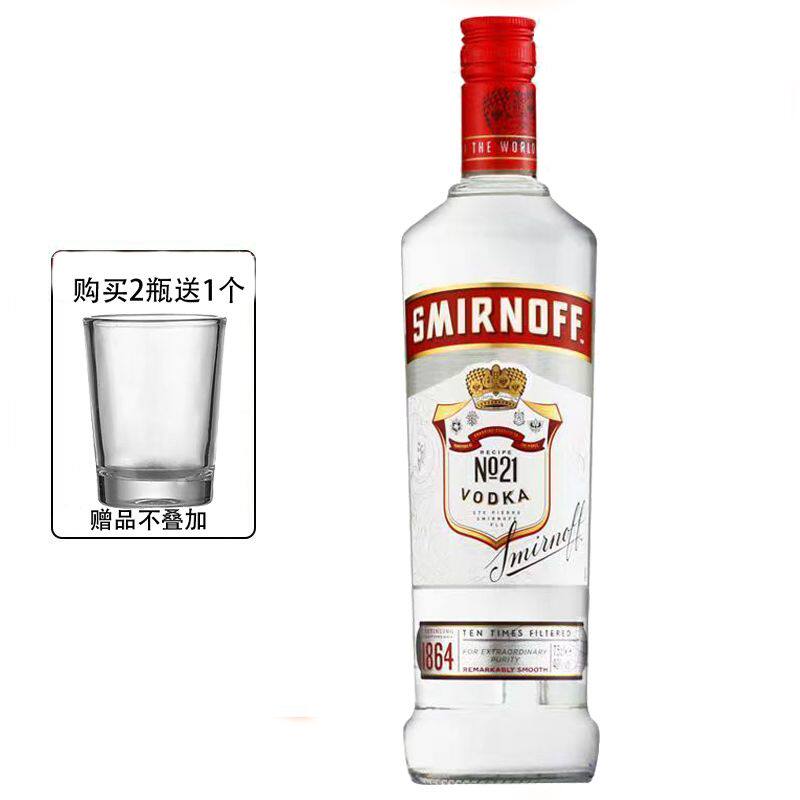 斯米诺红牌伏特加 Smirnoff 皇冠伏特加 原装进口洋酒基酒700ml