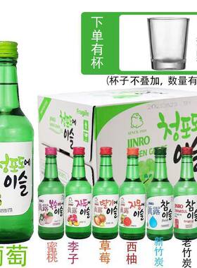 韩国烧酒真露清酒原装进口新竹炭水果味酒整箱360*20瓶