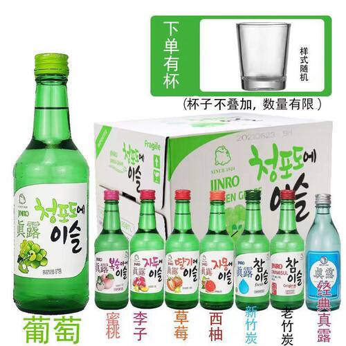 韩国烧酒真露清酒原装进口新竹炭水果味酒整箱360*20瓶