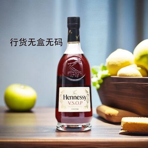 【正品行货】轩尼诗VSOP干邑白兰地VSOP 法国进口洋酒裸瓶