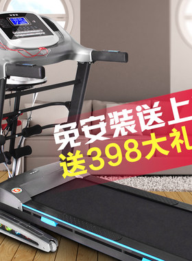 家用款折叠电动多功能减震跑步机