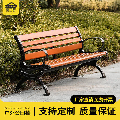公园椅户外长椅防腐木塑